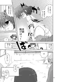 [ふなのりはうす] 水兵ききの『みかにみかハラ2010』～みかに透明人間のせかい～