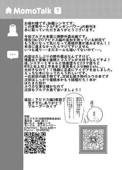 Osanpo Yuuka -  going for walk  yu u ka