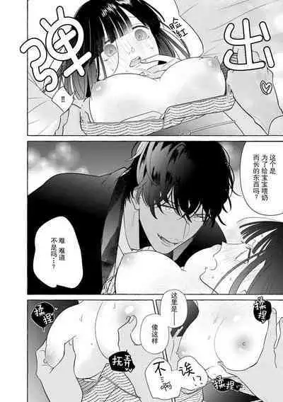 [Miyazaki Uno] Zetsurin Oni no Ikenie Zuma ~Haramu made Sosogarete...~ | 绝伦鬼的祭品新娘～向里面注射到怀孕为止…～ 1-5 [Chinese] [莉赛特汉化组]