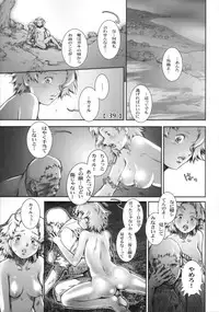 (C72) [Studio Tapa Tapa (Sengoku-kun)] White Wolf Vol.2