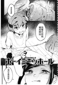 [Kito Sakeru] Namachichi Maratoro Pikun [Chinese]