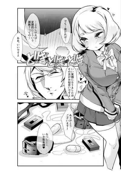 [Studio Daiya (Nemui Neru)] Any girl can do it! Bitch Zukan-I could have a harem if I solved various problems of Saseko～