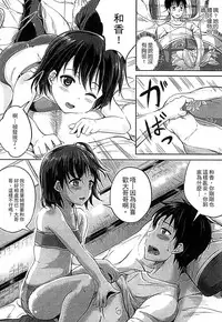 [Kunisaki Kei] Kodomo Datte H Nano [Chinese]