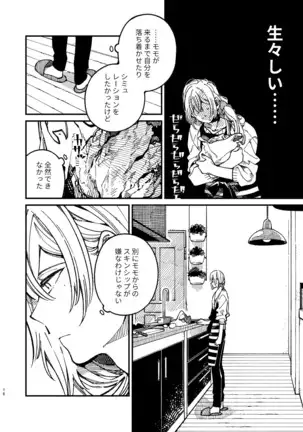 戸惑い