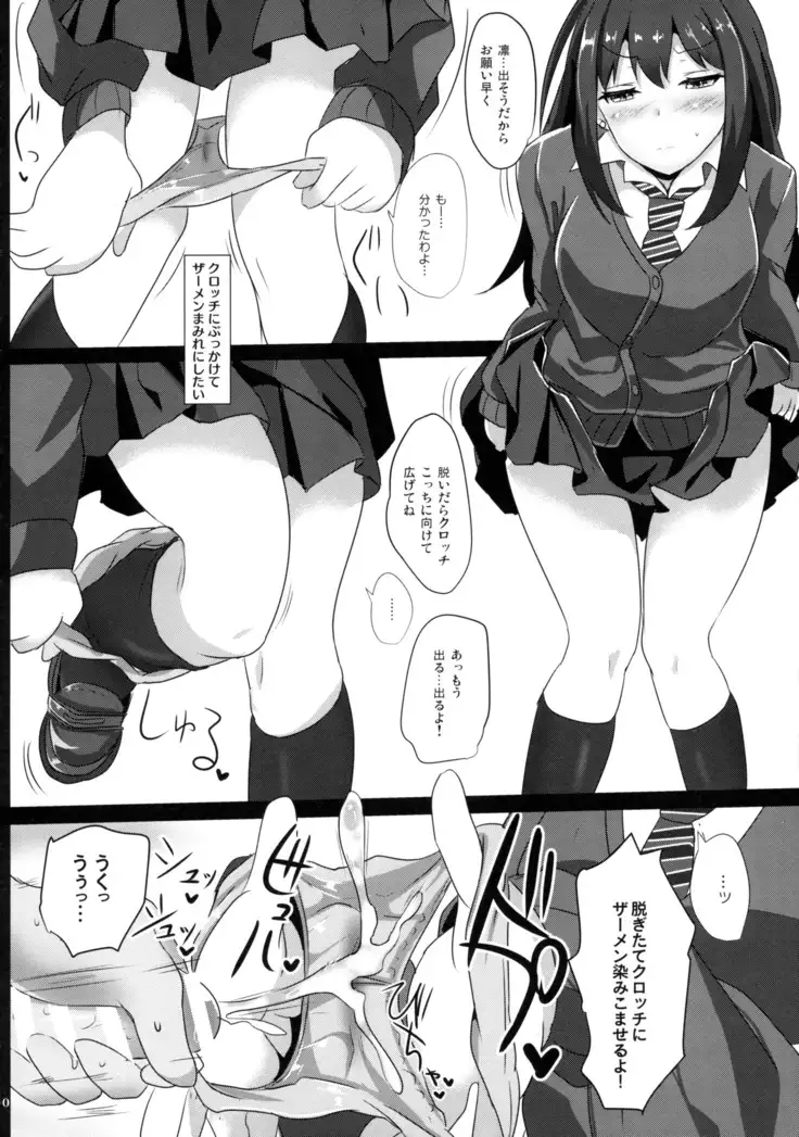 フェチシチュしぶりん