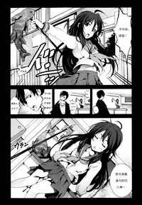 [Mokusei Zaijuu] Zetsubounoinakashojo Niigatahen [Chinese] [诱骗者迪卡伊个人汉化]