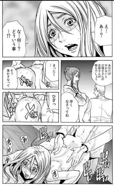 [Tachibana Naoki] 人妻淫マンション～調教開発され淫らにイキ喘ぐ人妻。ch1-5