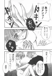 [Anthology] Oniichan, Shiyo? Imouto ni Shitai Chara Selection