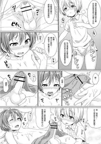 (C89) [Commamion (Numa)] Boku kara Kimi e Otokonoko Senyou Esthe ni Goshoutai [Chinese] [顏文字個人漢化]