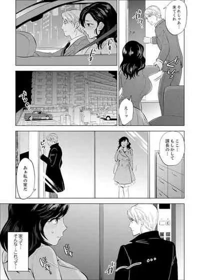 Shain Ryokou de Deisui Ecchi ! ~Onsen no Naka de Atsui no Haitteruu… Ch. 1-8