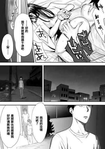 [Katsura Airi] Koukan ─ Ano Toki… Ano Musume ♀ Toitsu ♂ Tetara ─ 1-3 [Chinese] [含着个人汉化] [Digital]