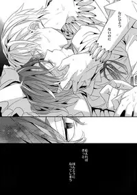 (HaruCC18) [Crazy9 (Ichitaka)] Kari Some no Koi 2 (Fate/Zero)