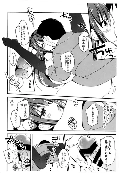 Tsuugakuro no Roshutsukyou