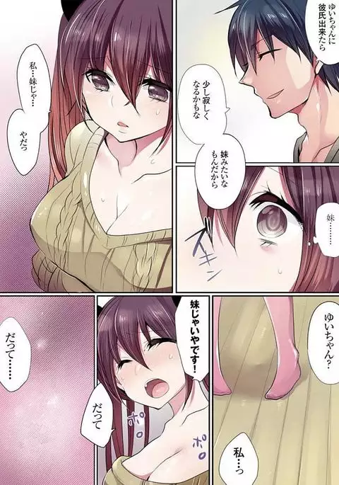 Motto Ikenai Mansion no Ura Jijou 01-10