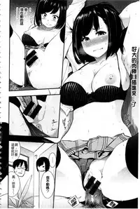 [SAVAN] トロラヴァ♡  | 濕黏的愛人♡ + 8P小冊子 [Chinese]