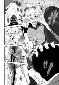 (C88) [Oretachi Misnon Ikka (Suhara Shiina)] YU-SIBU. (Yuusha ni Narenakatta Ore wa Shibushibu Shuushoku wo Ketsui Shimashita.) [Chinese] [空気系☆漢化]