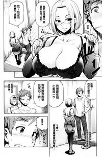 [Ayakase Chiyoko] Inbi Houman na Juumin-tachi ~Omorashi Shoujo, Shikamo Shojo~ | 淫靡豊満的女房客們 ～漏尿的少女、還是個處女～ [Chinese]