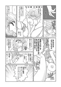 (大橋薫) じょしかっ！？ ～噛んだり舐めたりつついたり~1