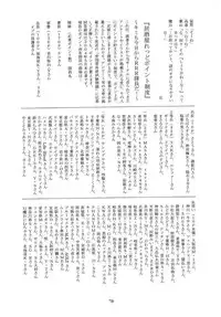 (SC23) [Red Ribbon Revenger (Ibuki Wataru, Makoushi, Takatoo Juna)] R.R.R. 72nd Book - anten (Various)