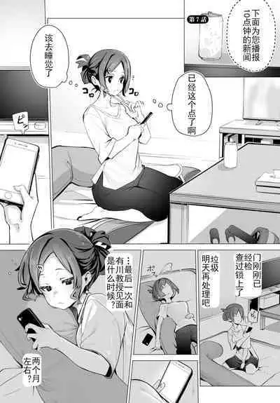[Shimohara] Tokyo Black Box -Do-S Kyoujyu no Nanjiken Report- case. 7 | 东京黑匣子 - 抖S教授的疑案报告 07 (Dascomi Vol. 23) [Chinese] [Le_long] [Digital]