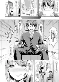 [Anthology] Kintama o Omocha ni Shite Shasei Kanri Suru Heroine-tachi Vol. 1 [Digital]