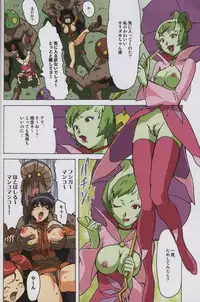 [Ohkura Bekkan, Megami Kyouten (Ohkura Kazuya, Aoki Reimu)] F.F.Girls (Final Fantasy 7, Final Fantasy Unlimited)