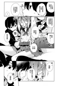 (C94) [Giuniuya (Giuniu)] AHO prototype [Chinese] [夢之行蹤漢化組]