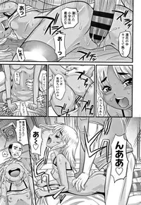 [Takaoka Motofumi] Kyasha na ko no Iregokochi wa...Atsu!