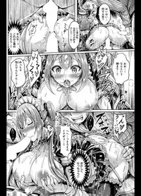 [オクモト悠太] メイド・イン・アンダーヘブン