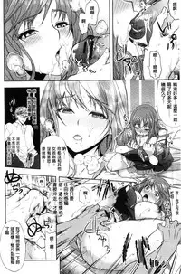 [Ohkami Ryosuke] Fuufu no Kizuna -Tsuma wa Wakazou no Nikubenki- | 夫婦之絆 妻子是別人的肉便器 [Chinese]