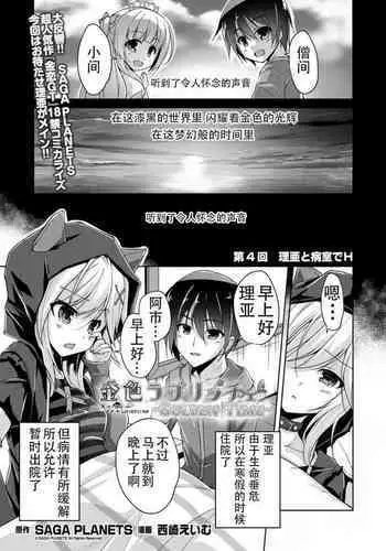 [タリホウ]夏休み明け学校に行ったらクラスメイト(♂)がイメチェンしてた[空想少年漢化]