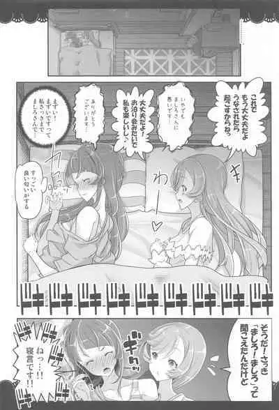 Doukyo de Hirogaru Futari no Sky 1