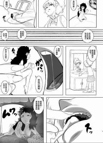 小人歯磨き