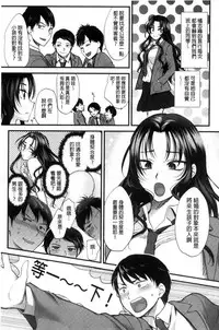 [Syoukaki] Yawaraka na Taion | 軟玉溫香的體溫 [Chinese]