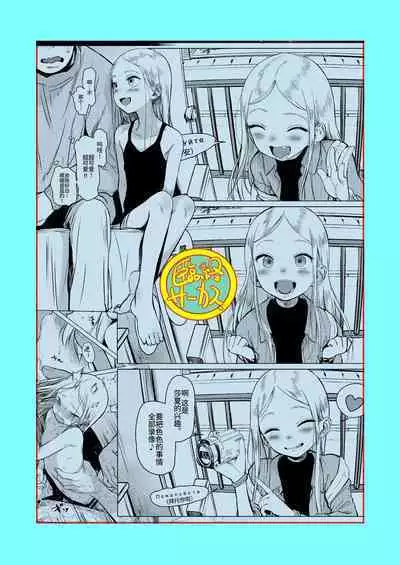 [Rinjuu Circus (Haguhagu)] Sasha-chan ga Youkoso ~Futoshi-kun Route Soushuuhen + α~ [Chinese] [这样很好=汉化组合]