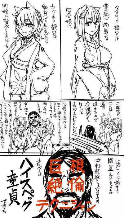 日本昔クソ話