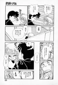[Mutsuki Tsutomu] I WANT · · · ~ what you want of me ~