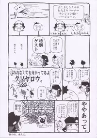 (C66) [Kaitei Kaoku (Macop.)] Macop Eros Labo #05