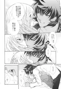 (C75) [Totsugeki Wolf (Yuhki Mitsuru)] FLOWER (Harukanaru toki no naka de)