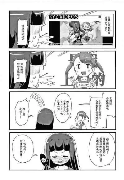 Mesu ni Umareta Omae ga Warui!!