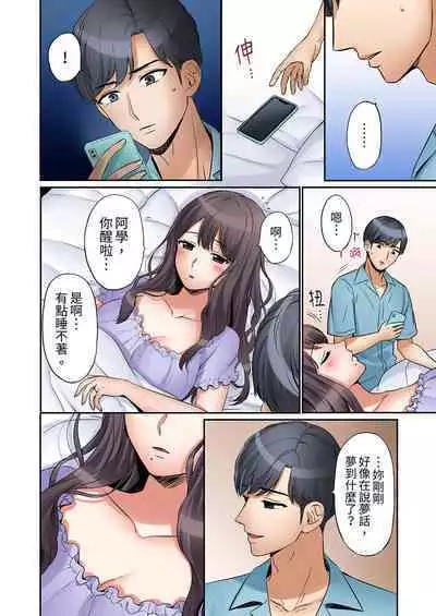 [Nanashiki Fuka] "Ato 3-kai wa Ikeru yo ne?" Otto no Kitaku Mae, Zetsurin Gitei ni Nando mo Hametaosareru Tsuma | 還能再高潮3次吧？」丈夫沒回家，人妻被精力無限的小叔子弄得高潮不斷 1-25 [Chinese]