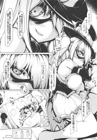 (Jabjab Maidoari! 5) [EUNOX (U-1)] Mata... Oshioki Suru no? Meneur (Flower Knight Girl)