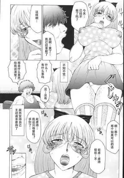[Fuusen Club] M Oyako Choukyou Nikki [Chinese] [不可视汉化]