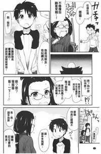 [Hijiri Tsukasa] ONA-ASSI! ~Ero Manga Ka no Onanie wo Tetsudau Shigoto~ | 自慰助理!～情色漫畫家在自慰性愛時協助的工作～ [Chinese]