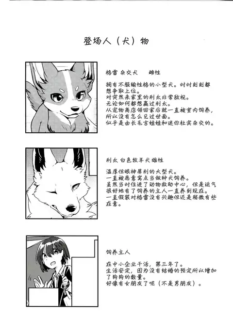 1DK, Bokura to. | 一居室下的我们