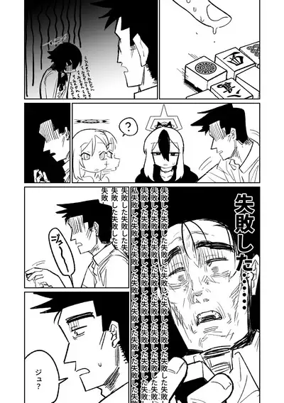[Asahina Yoshitosi] Benriya 68 Datsui Mahjong 01-03 | 便利屋６８脫衣麻將 01-03 (Blue Archive) [Chinese, Japanese] [Ongoing]