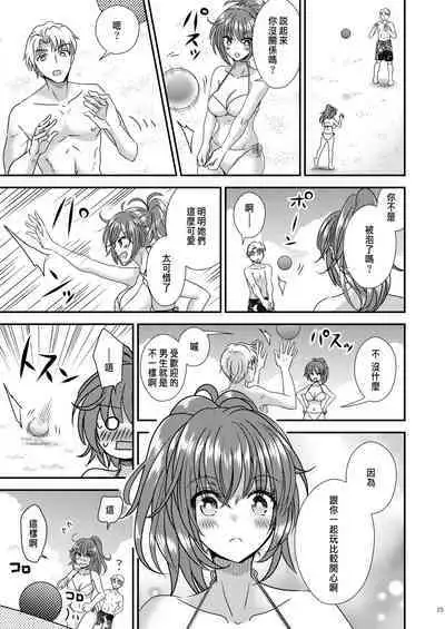 [Story Circle (Seto Kouhei, Matsuzono)] TS Boshi Techou | 變性母子健康手冊 [Chinese] [肥宅快樂獸] [Digital]