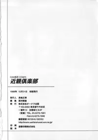 [Anthology] Kinshin Club - Incest Club