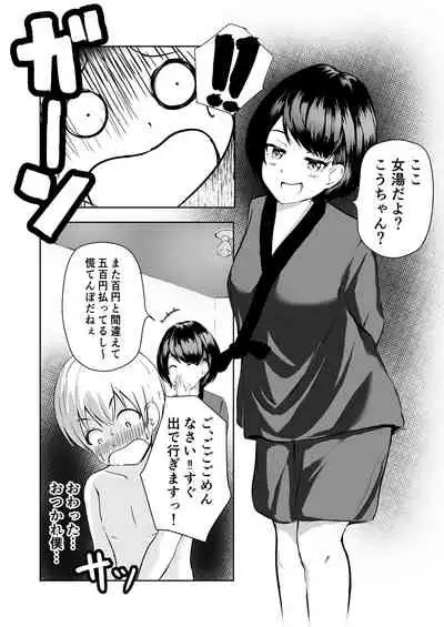 Kyonyuu na Bandai no Onee-san ni Fudeoroshi Shite Morau