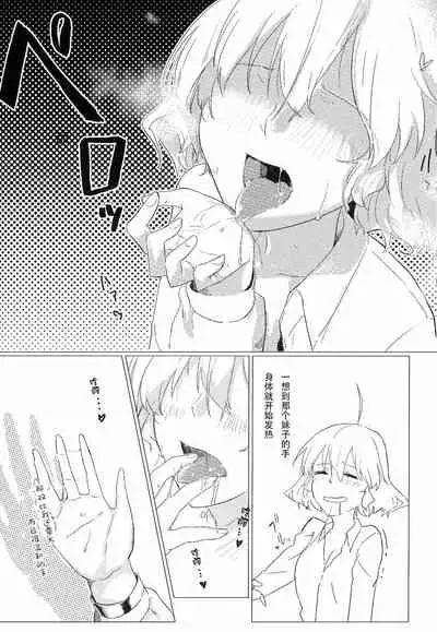 (Houkago Ansatsusha PARTY!3) [Neoteny's (Aimitsu)] Wine Red Orgasm (Akuma no Riddle) [Chinese] [v.v.t.m汉化组]